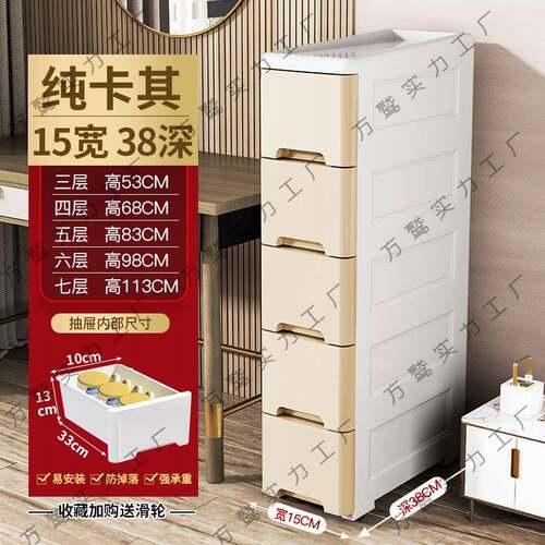 2/37c隙m夹缝收纳柜抽屉式卫生间储HOR300A物柜0子塑料窄厨房多/