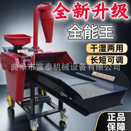 羊养殖全自动铡草揉碎丝BZI粉牛一体机全能家用铡草机玉米粉碎王