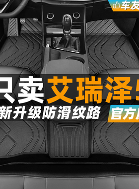 奇瑞艾瑞泽5脚垫pro全包围24款艾五plus汽车EX主驾驶专用tpe地毯