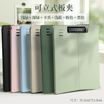 可立式板夹A4文件夹板夹书写垫板学生用高颜值试卷收纳写字板整理