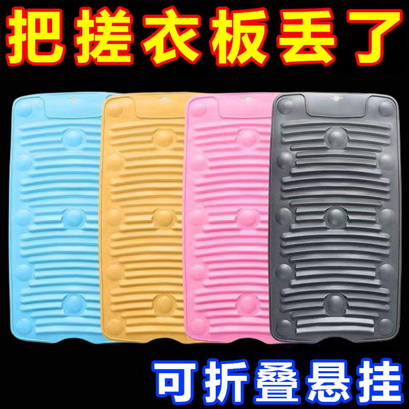 家用防滑可折叠多功能搓衣板