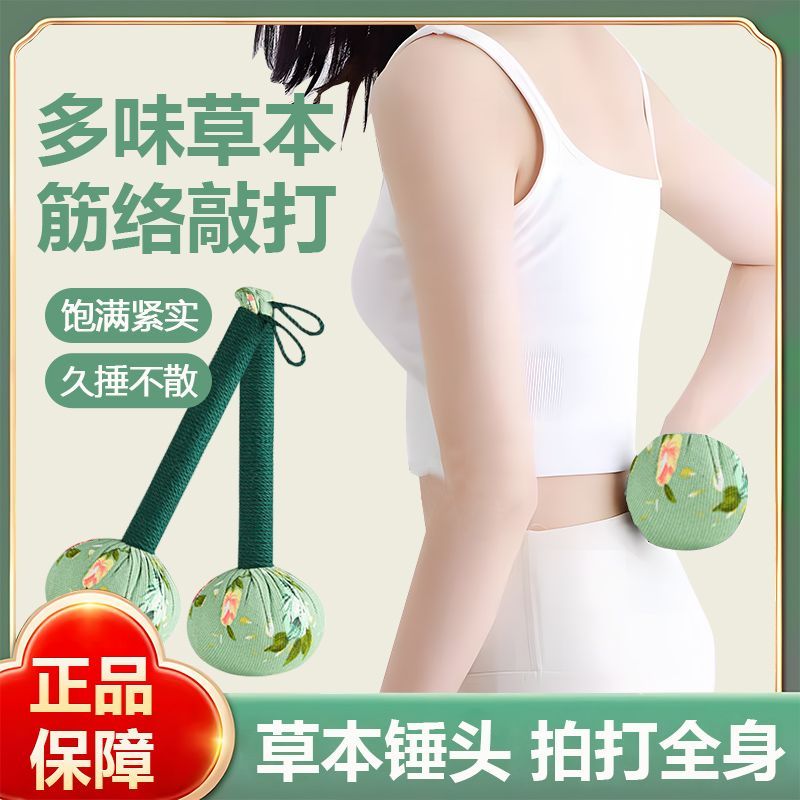 艾草養生錘經絡敲打按摩