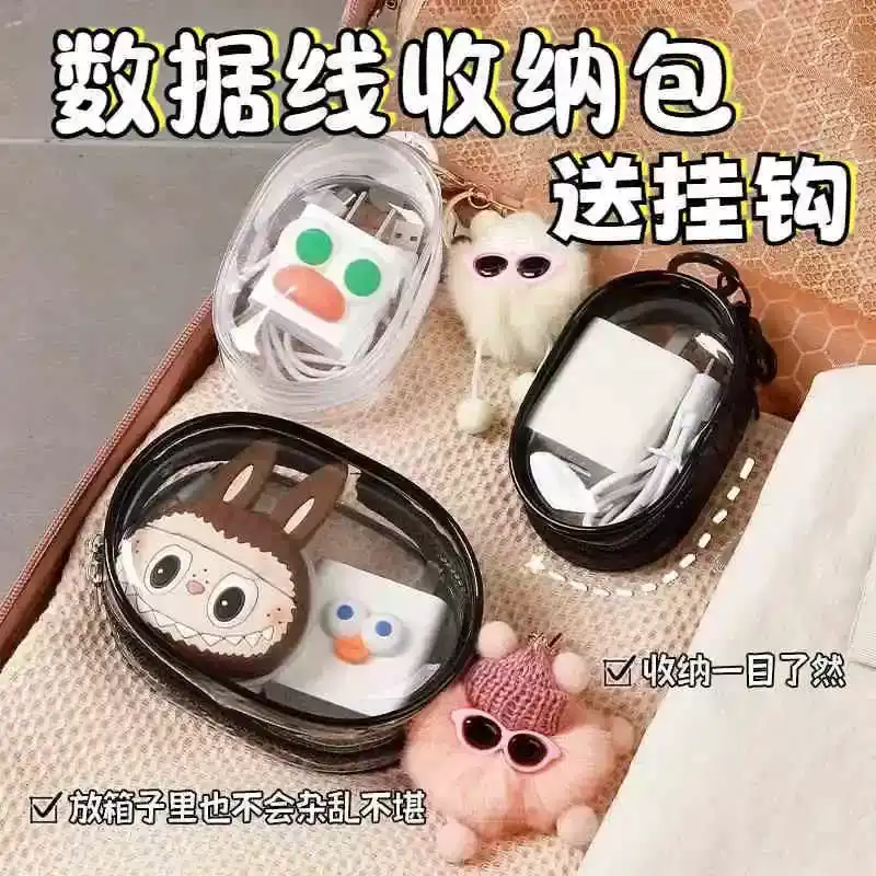 数据线充电器充电收纳