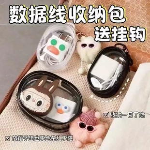 数据线充电器充电收纳透明绕线便携随身外出耳机透明pvc收纳包