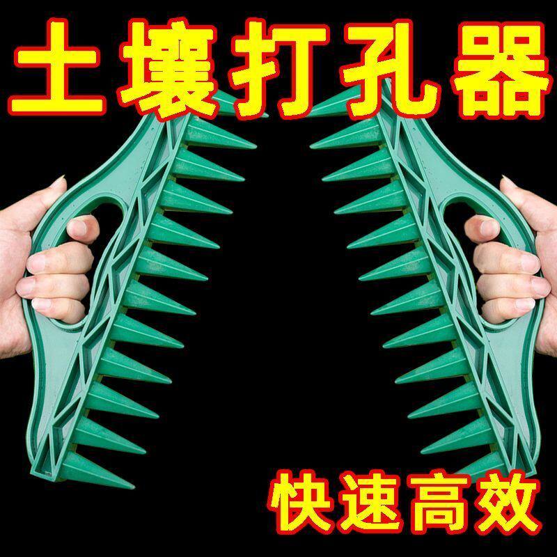 园艺土壤播种打孔器快速打孔