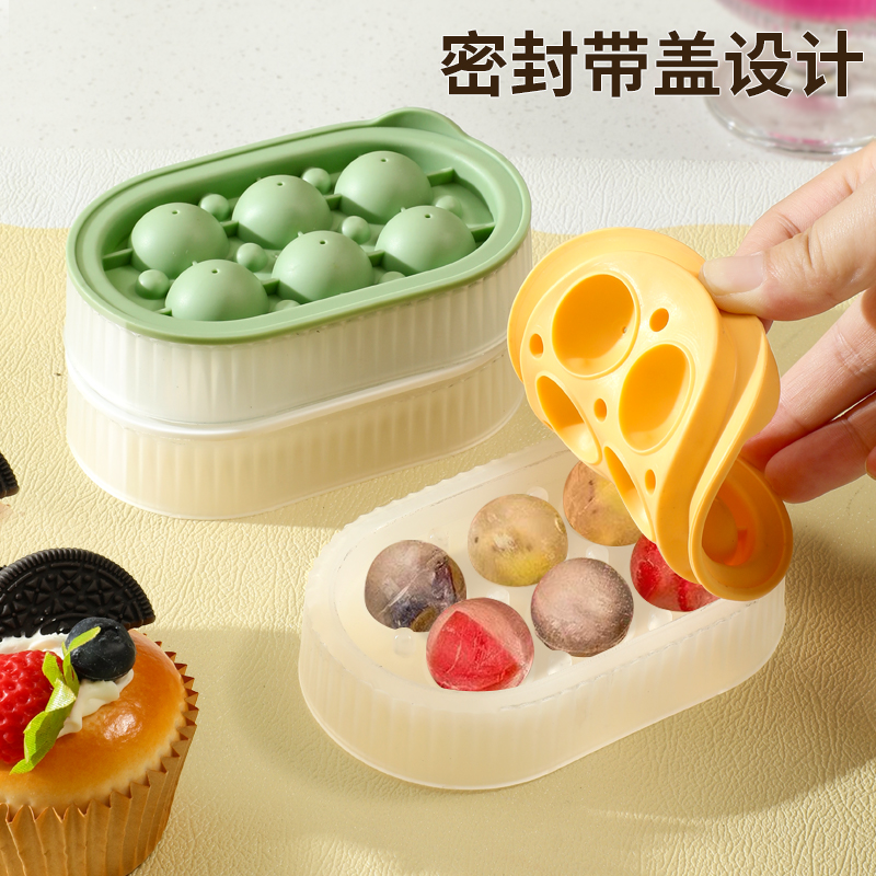 冰球模具组合家用软硅胶圆球形