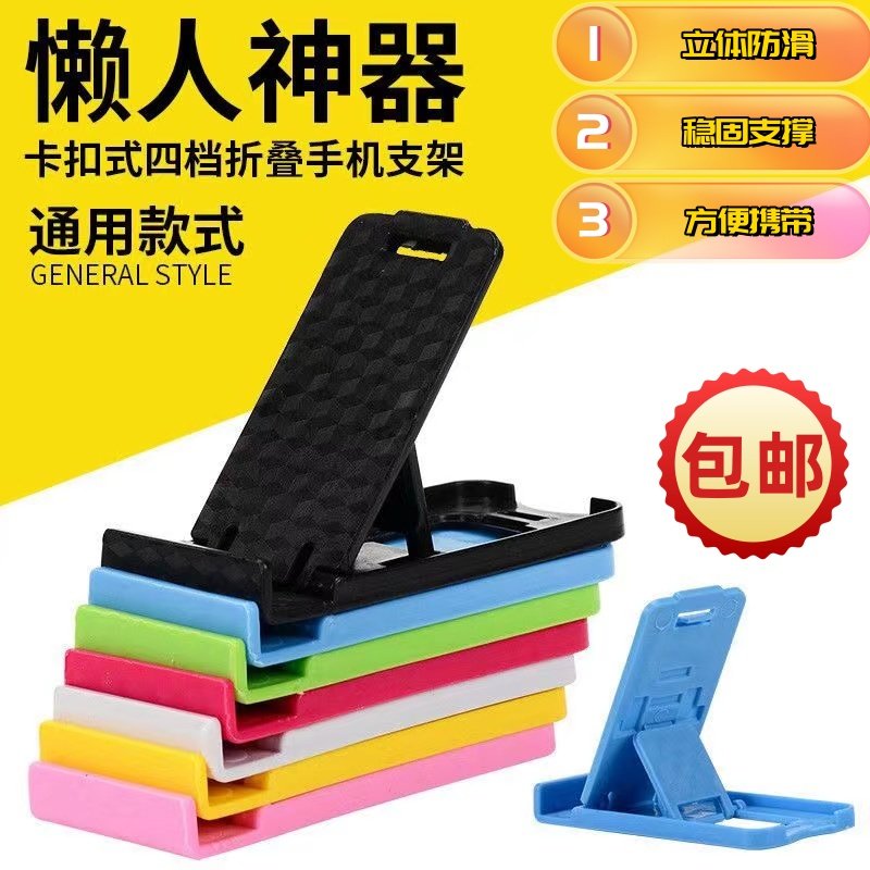 手机支架桌面简约折叠便携手机座架子懒人支架多功能卡扣式通用型
