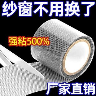 纱窗补洞贴防蚊虫自粘沙窗贴条胶带家用补破洞修补贴纱网缝魔术贴