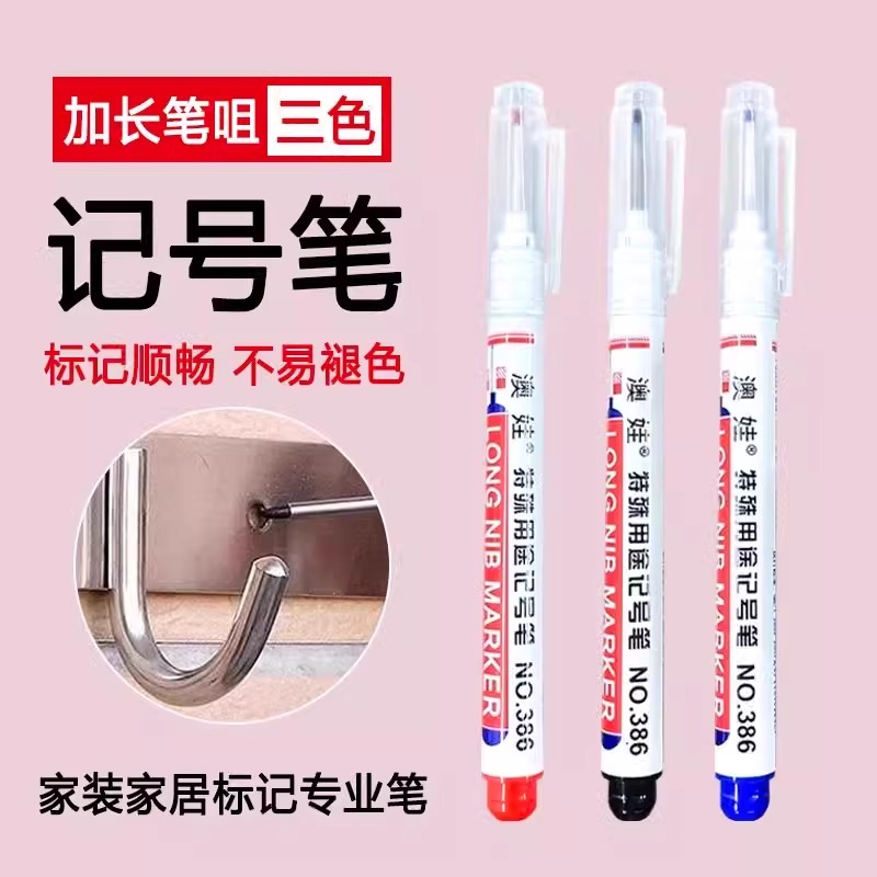 中彩长头记号笔油性防水防油