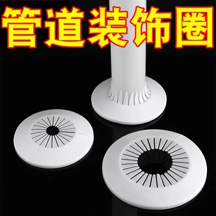 饰盖水龙头孔洞美化神器空调暖气煤气燃气管道遮丑盖 下水管遮挡装
