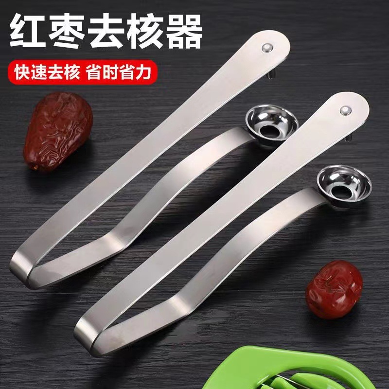 红枣去核器家用便携开枣核工具