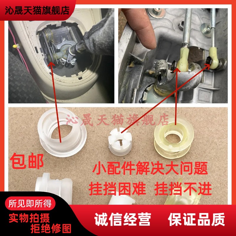 挂挡杆胶套宝来朗逸波罗高尔夫