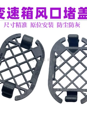 适用迈腾CC速腾高尔夫宝来朗逸明锐7速DSG变速箱防尘盖飞轮通风盖