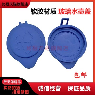 水壶盖VOLVS60V60V40XC60S60LS80