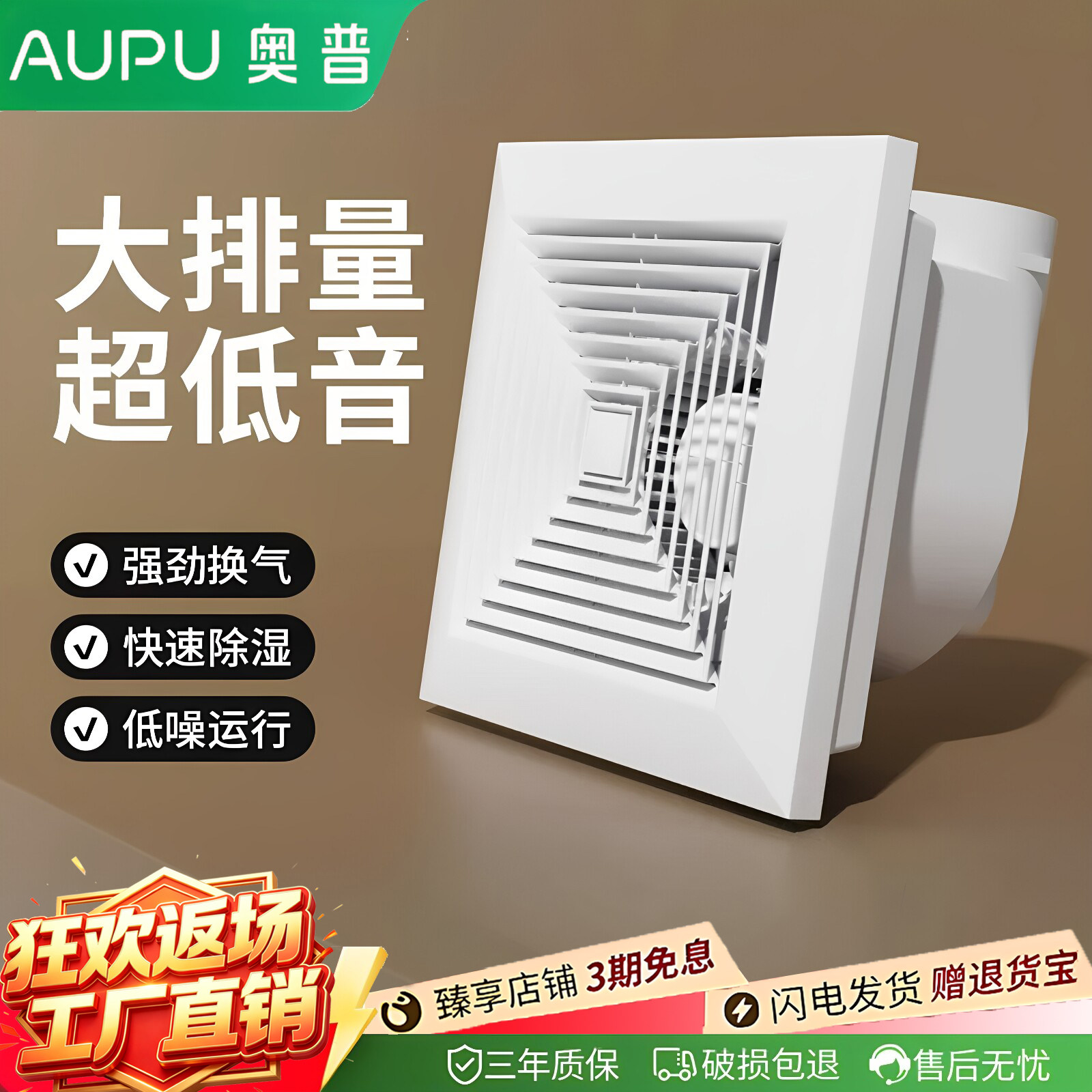 奥普排气扇卫生间排风扇大功率工程全尺寸吊顶吸顶静音浴室换配件