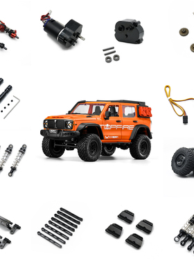 莽牛MN坦克300 MN300金属配件 传动轴 车桥 齿轮 舵机 油压避震器