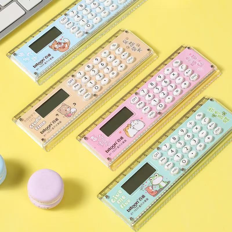 小学直尺计算器小清新个性创意可