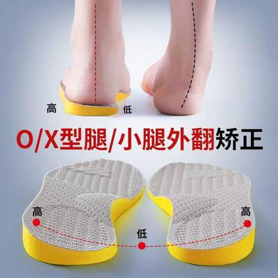 O型腿矫正鞋垫足内翻扁平足弓小