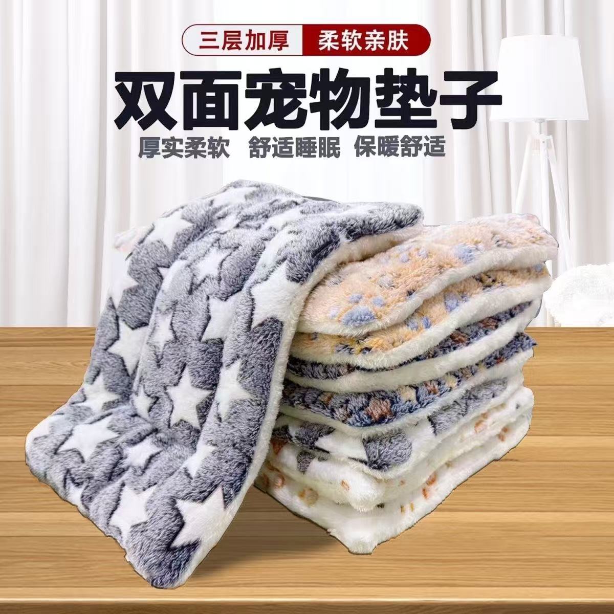 宠物垫子狗狗猫咪毛毯秋冬四季加厚保暖狗窝猫咪窝睡觉用棉被垫子