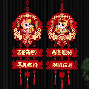 2026马年新款新年装饰挂件入户门客厅春节挂饰喜庆立体福字用品L