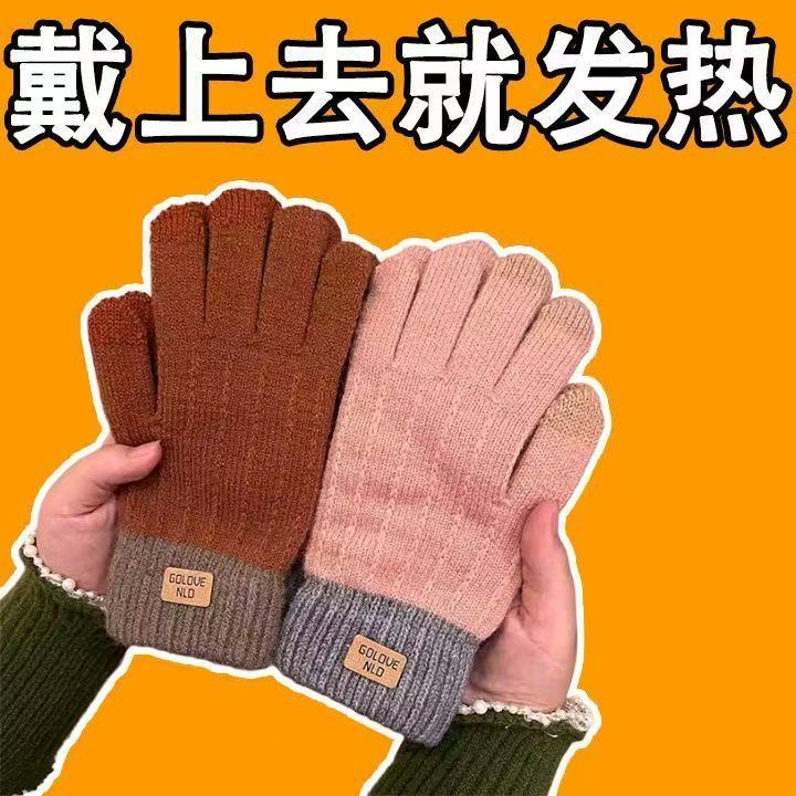 男女通用秋冬款触屏针织手套户外