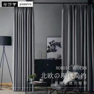 北欧现代简约纯色高精密遮光窗帘客厅卧室 成都上门定制测量安装