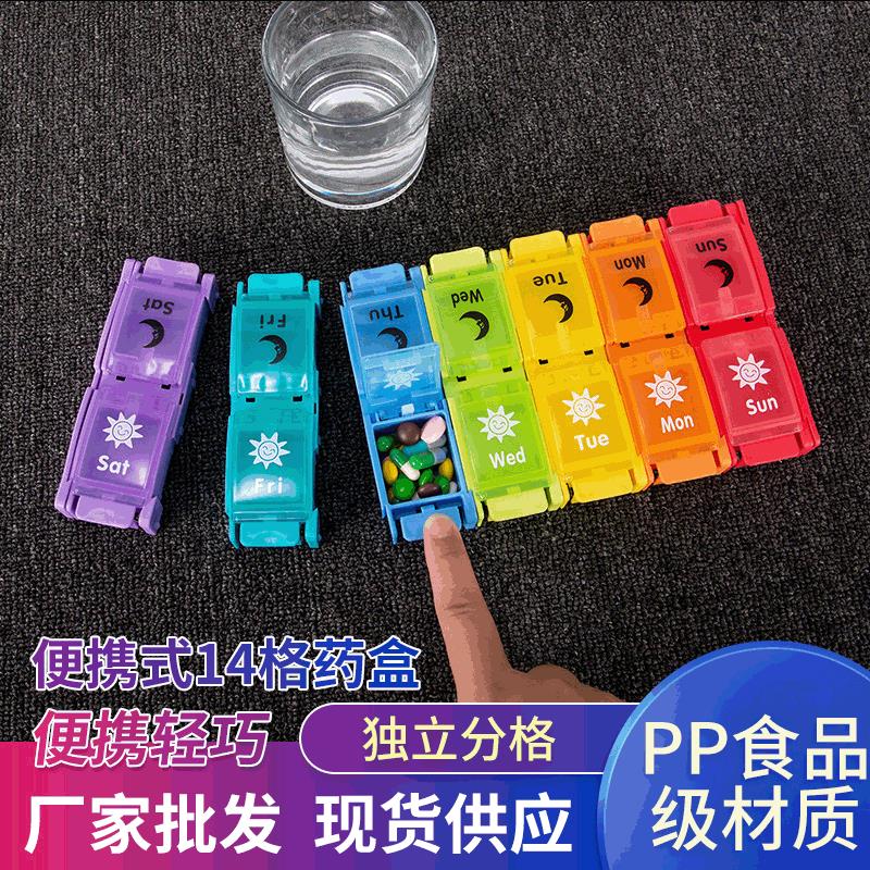 便携式14格药盒一周7天分装分隔药品收纳盒可拆分弹跳药盒
