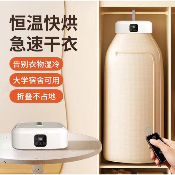 跨境干衣机家用便携式折叠烘干机小型宿舍内衣裤衣服风干衣架烘鞋
