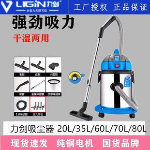 80L 力剑吸尘器家用桶式 大功率35L酒店洗车专用吸水吸尘 60L 70L