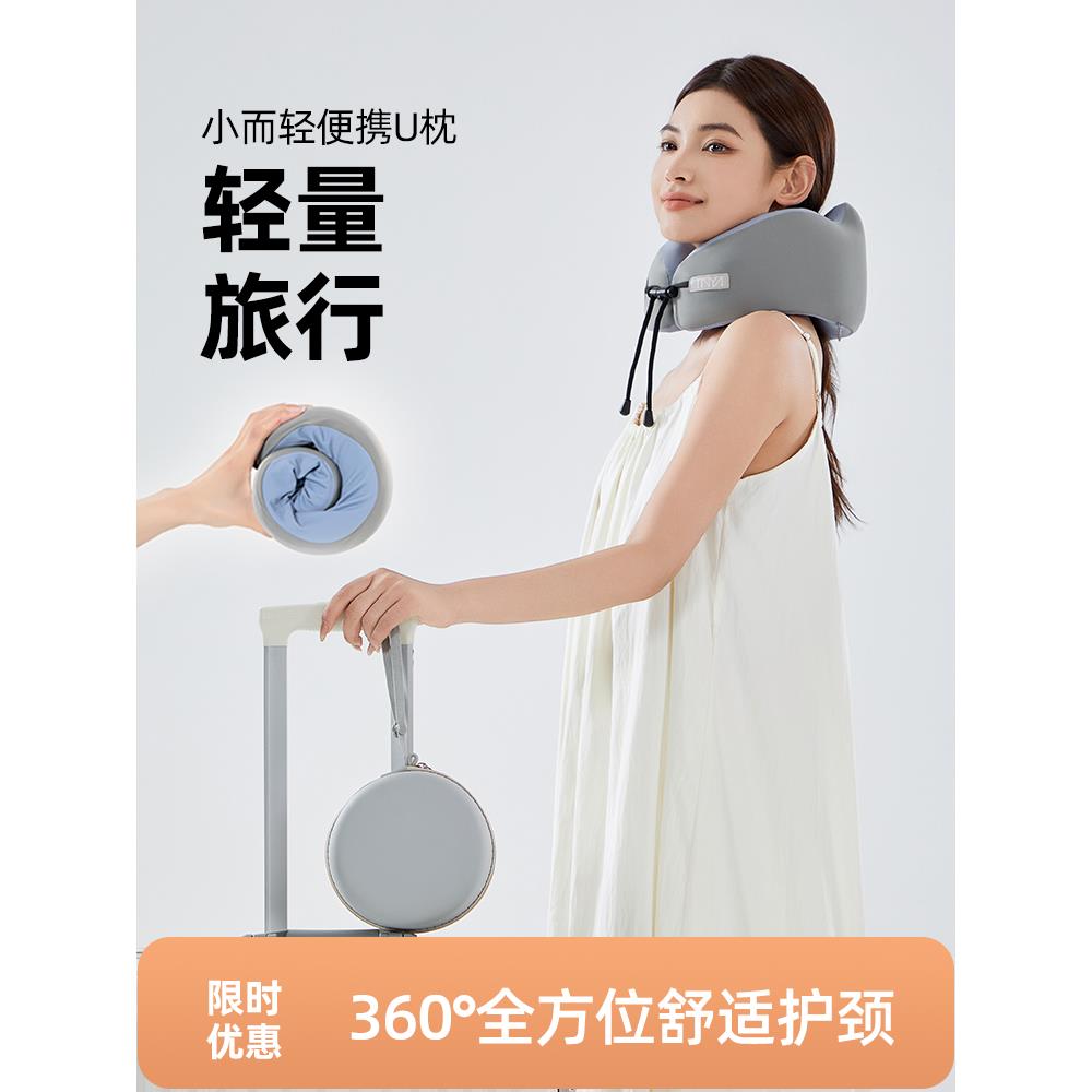 缇妮娅U型枕旅行办公室飞机高铁睡觉记忆棉颈枕便携式驾车护脖颈