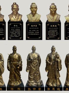 定制李时珍华佗雕塑玻璃钢扁鹊张仲景雕像人物铸铜孙思邈名医摆件