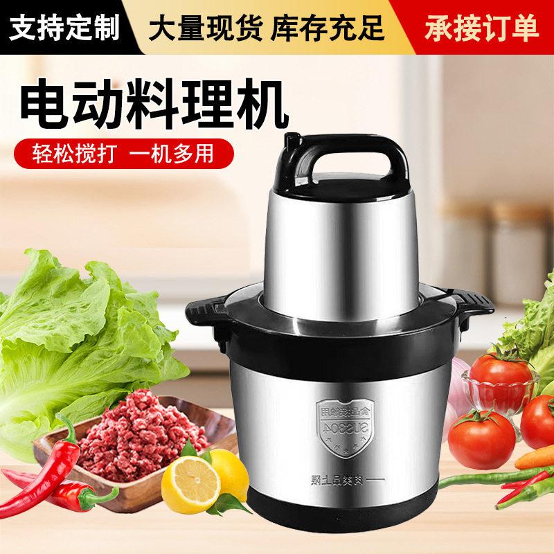 不锈钢6L大容量电动绞肉机XL-028双档家用多用途打蒜绞肉料理