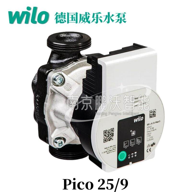 wilo威乐水泵Pico25/9智能地暖空调自适应变频循环水泵自动屏蔽泵