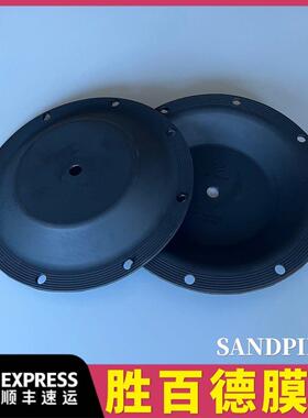 286-099-365隔膜片适用于胜百德隔膜泵黑色橡胶隔膜片外径270mm