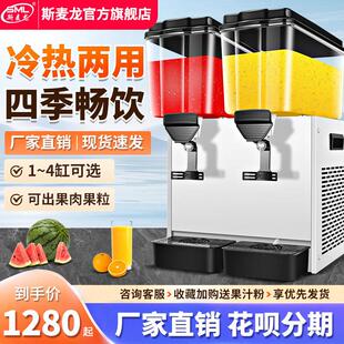 斯麦龙双缸饮料机商用制冷制热12升果汁机自助酒店冷饮机酸梅汤机