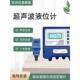 液位变送器 博克斯 分体式 液位计 传感器数显水位计 超声波分体式