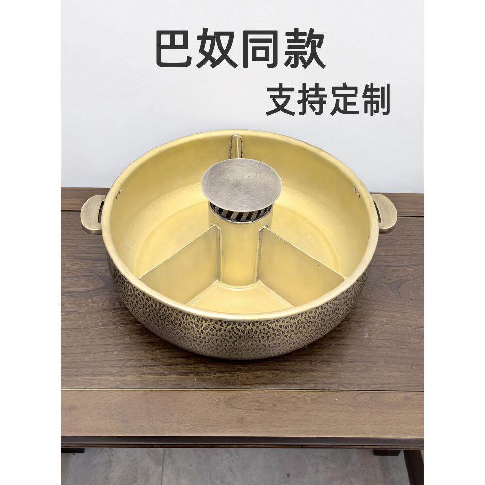 巴奴铜锅铜火锅同款重庆纯铜火锅电磁炉鸳鸯铜锅三味黄铜特厚铜锅