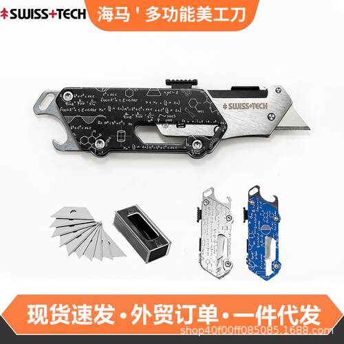 瑞士科技Swiss+Tech多功能美工刀小号拆快递开箱刀裁纸开瓶器工具
