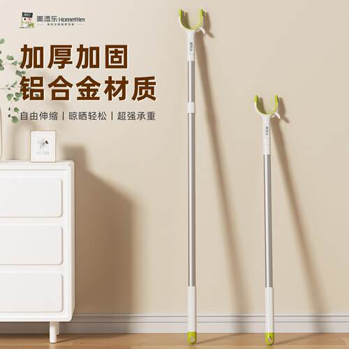 美添乐不锈钢晾衣杆伸缩撑衣杆家用一根叉丫衣架杆子凉取挑衣叉