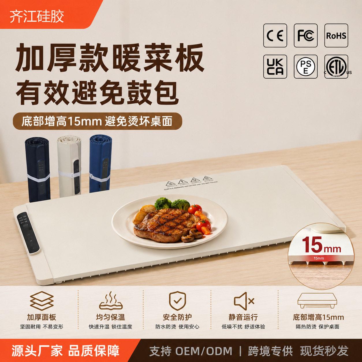 新款加厚硅胶暖菜板家用折叠恒温加热垫便携式饭菜保温板触控柔性