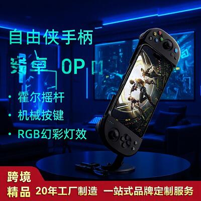 拉伸手机游戏手柄双霍尔原神使命召唤吃鸡PC安卓手柄 IOS无线手柄
