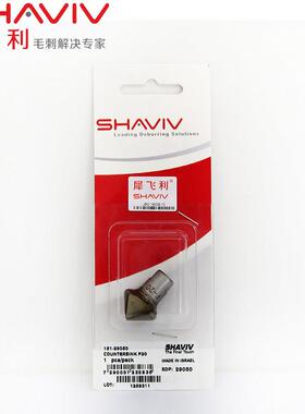 以色列犀飞利F20孔口倒角刀修边器内圆去毛刺刀151-29050