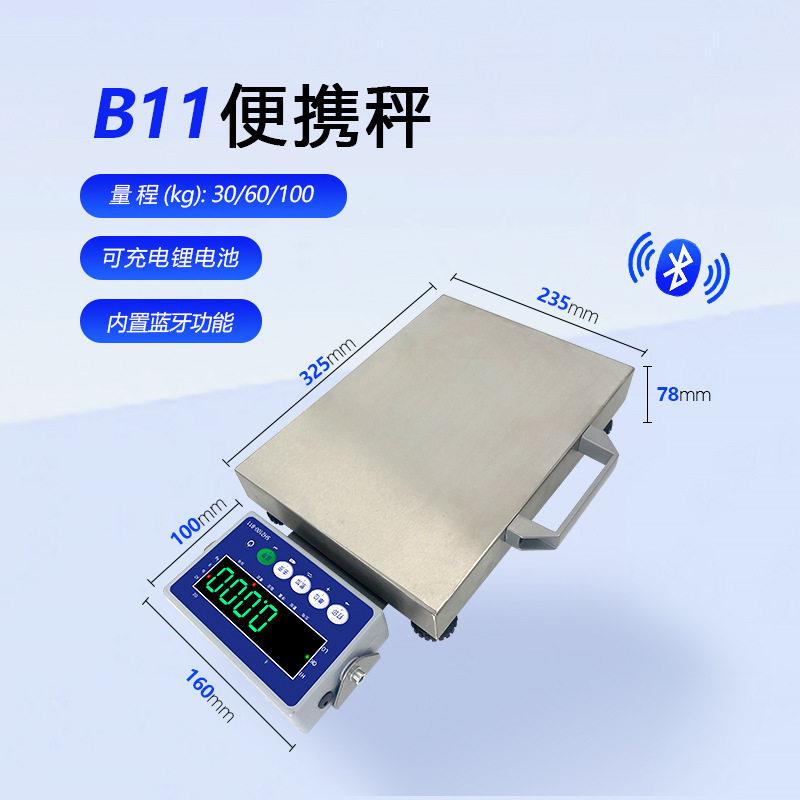 便携式手提电子秤物流工厂邮政快递工业秤分拣蓝牙计重秤100公斤