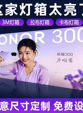 uv软膜卡布超薄灯箱 led无边框发光广告牌挂墙式户外定制店