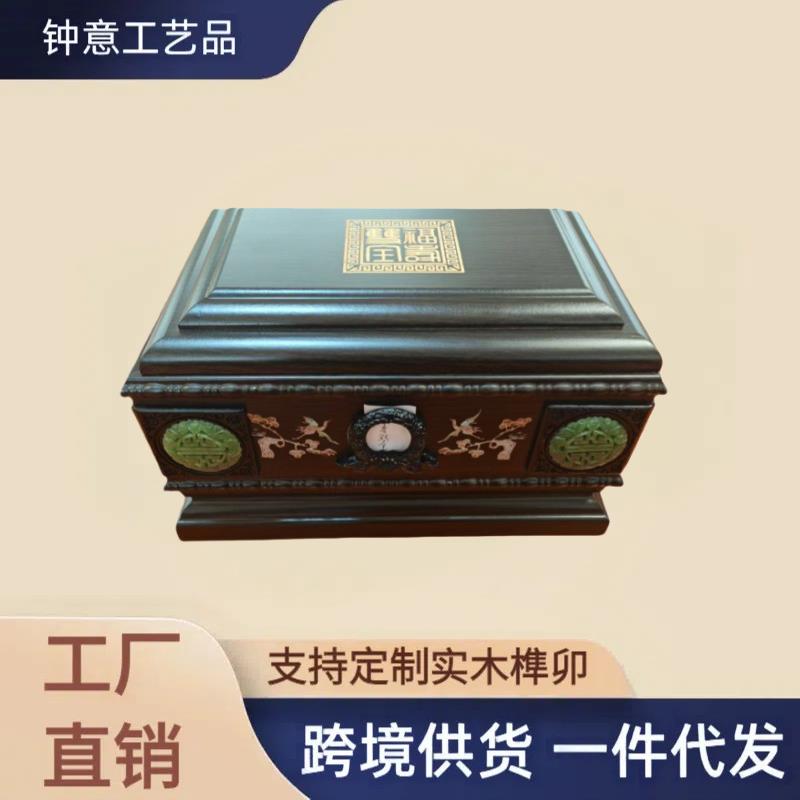 骨灰盒骨灰瓮防潮防腐宠物实木小寿盒小棺材白事殡葬用品