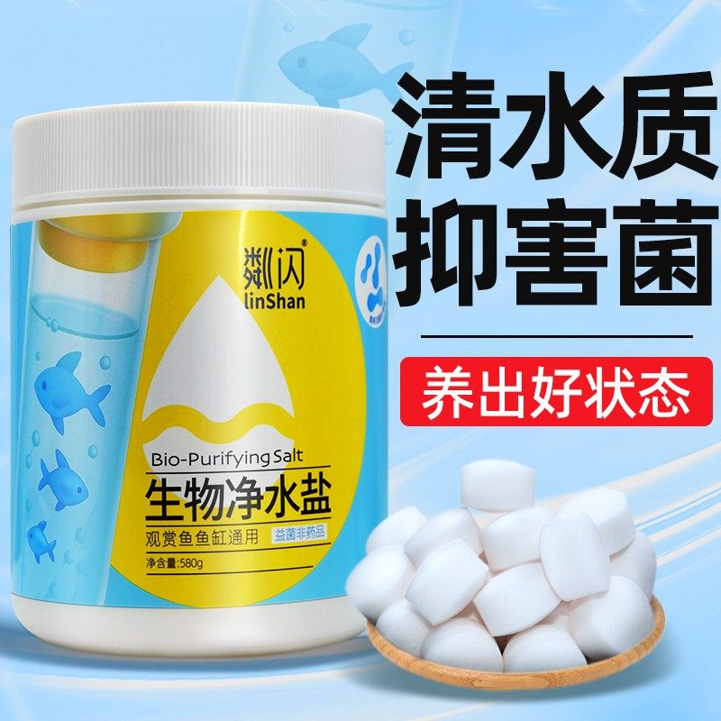 粼闪鱼缸盐专用杀菌净化水质去黄水养鱼消毒锦鲤海盐观赏鱼水族盐,宠物/宠物食品及用品,其他益生菌,淘宝优惠券,粉丝福利购,淘宝优惠卷