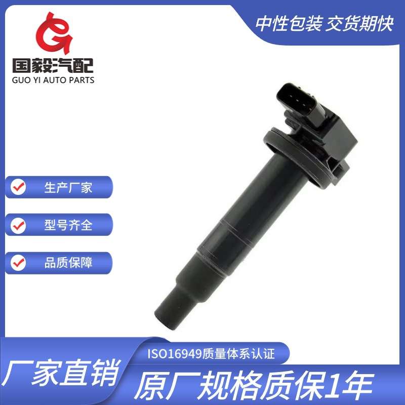 适用于 丰田 Prius C Yaris 点火线圈 UF316 90919-02240
