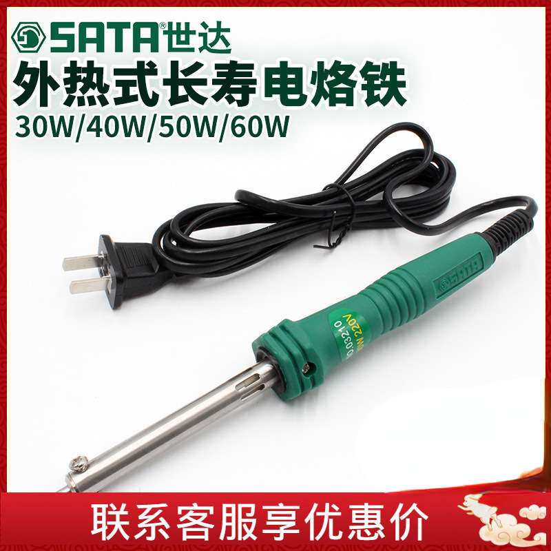 世达电烙铁套装家用维修焊接焊锡枪03210 03220 03230 03240