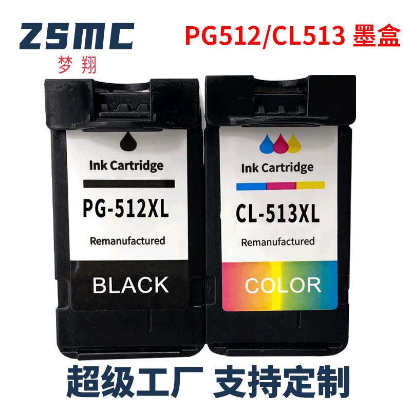 适用CANON PG-512 PG-513墨盒 MP230 MP250 MP240 MP270 IP2700