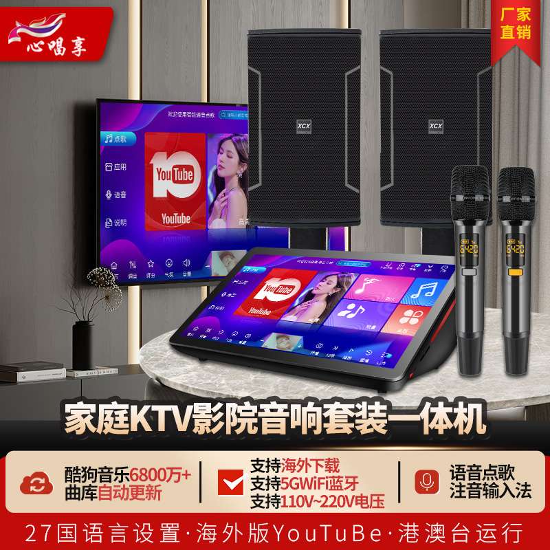 【歌魔新品上市】家庭ktv影院音响套装一体机 酷狗音乐曲库点歌机